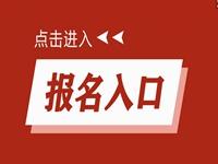 2020河南信陽淮濱縣招聘中小學(xué)教師300人公告