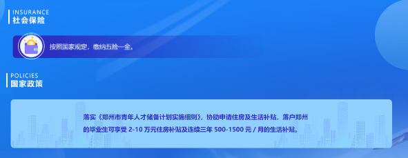 2021河南鄭州航空港區(qū)建投公司校園招聘公告圖2