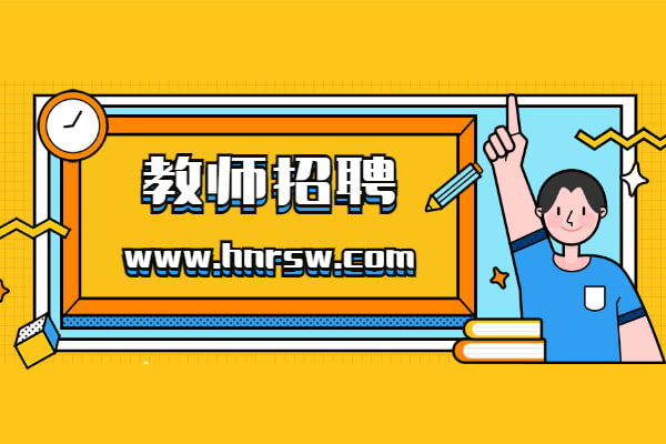 2022河南開封市衛(wèi)生學(xué)校第二批招聘工作人員16名公告